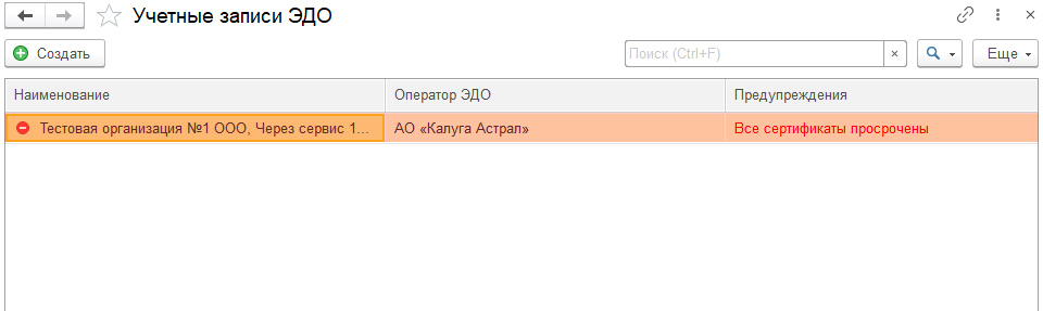 ДобавлениеНовогоСертификатРис. 2.jpg ДобавлениеНовогоСертификатРис. 2.jpg